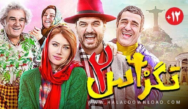 فیلمفارسی